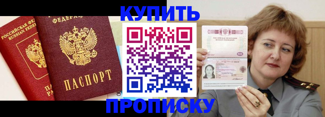 временная прописка в Елабуге