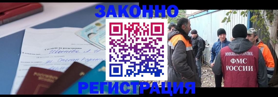 прописка законно в Елабуге