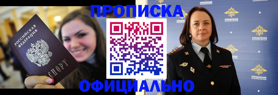 прописка гарантия в Елабуге