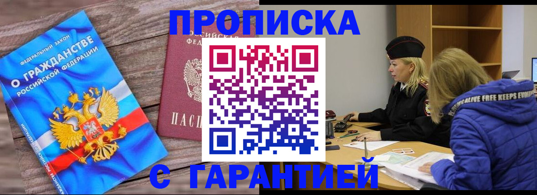 временная регистрация гарантия в Елабуге