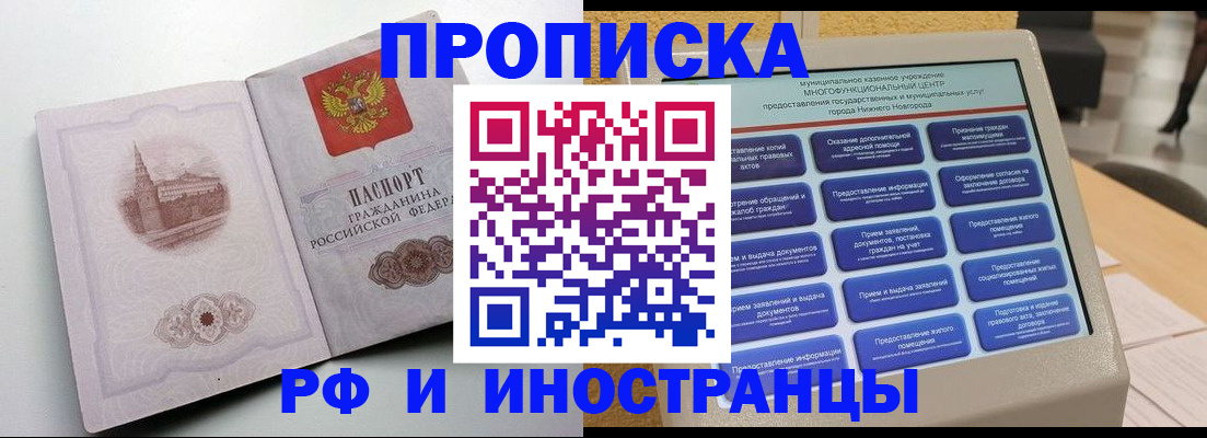 прописка поиск в Елабуге